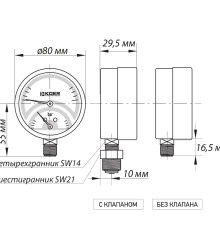 Термо-манометр радиальный (KOER KM.801R) (0-10 bar), D 80мм, 1/4''-1/2'' (KR0216)