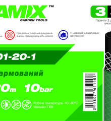 Шланг армированный 1