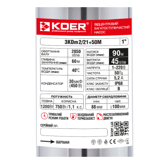 Центробежный насос для скважины Koer 3KDm 2/21+50М 1
