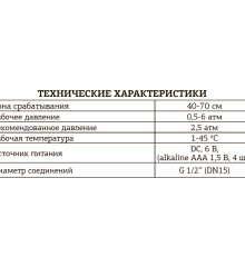 Кран для пісуара сенсорний MIXXUS PREMIUM PHOTO 031 з інфрачервоним датчиком (Колір хром) (MI2839)