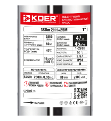 Центробежный насос для скважины Koer 3SDM 2/11+25M + пульт (KP2621)